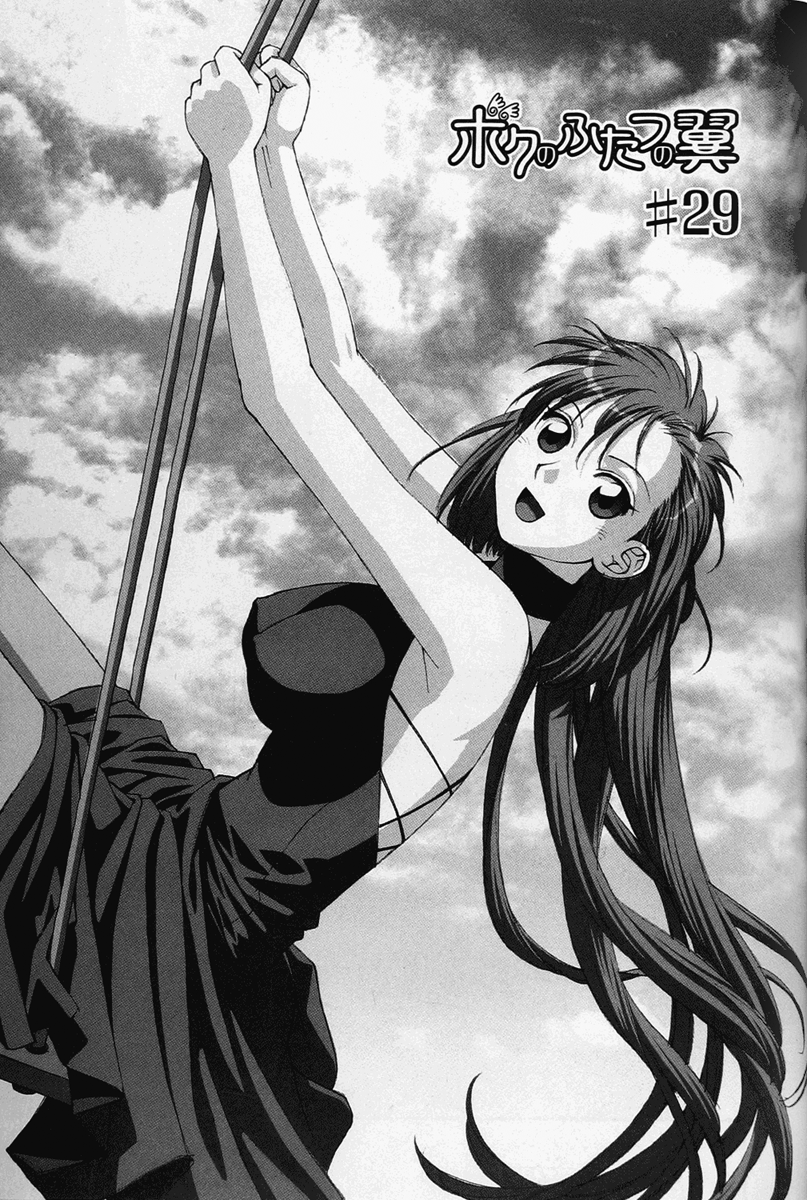 img Boku no Futatsu no Tsubasa 1